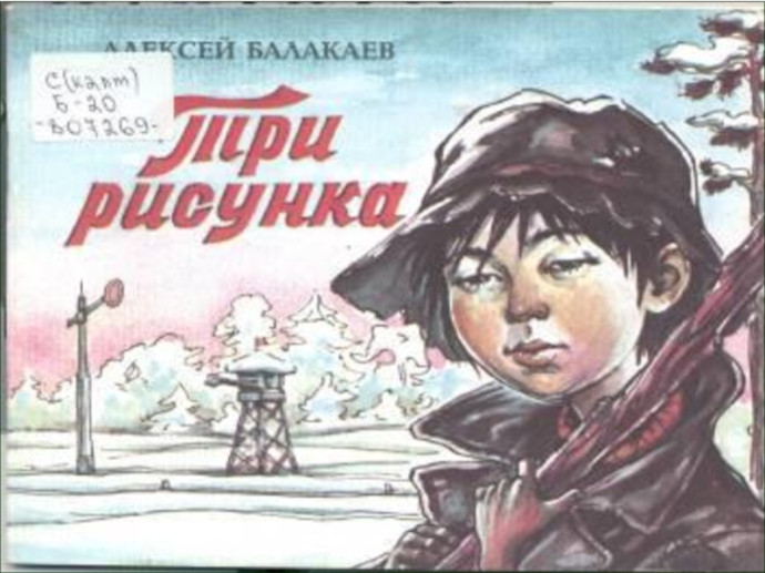 Долгая жизнь маленькой повести