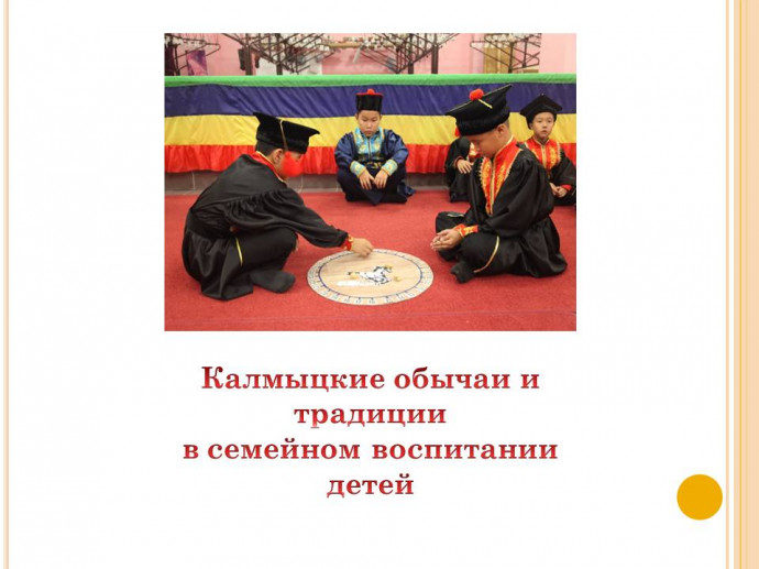 &laquo;Знание получи от людей, а ум - из фолькло&shy;ра&raquo;