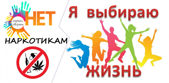 Наркотики – дорога в никуда! (информационный час к Международному дню борьбы со злоупотреблением наркотическими средствами и их незаконным оборотом) Наркотики – дорога в никуда! (информационный час к Международному дню борьбы со злоупотреблением наркотическими средствами и их незаконным оборотом)