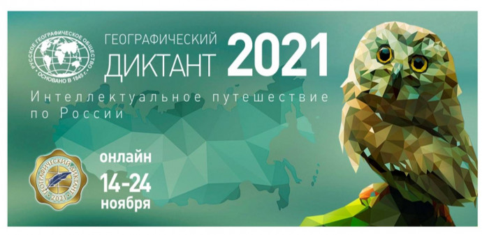 "Изучать, любить, познавать страну": итоги Географического диктанта-2021 на площадке Национальной библиотеки им. А. М. Амур-Санана "Изучать, любить, познавать страну": итоги Географического диктанта-2021 на площадке Национальной библиотеки им. А. М. Амур-Санана